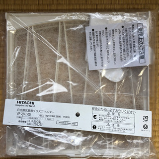 ２枚入り　VP 25G5 日立　換気扇用フィルター