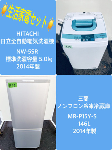 新生活家電✨✨冷蔵庫/洗濯機！！一人暮らし必見★