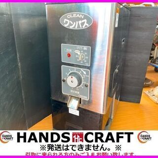 サタケ クリーンワンパス　CBS550AS(2) 精米機 100V