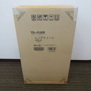 値下げ■未使用品　ヤーマン　レッグクィーン　ピンク　AYS-15...