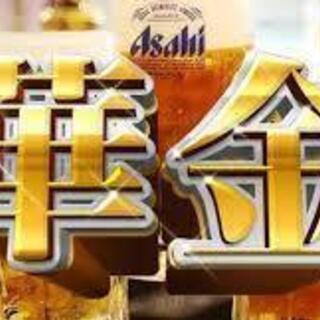☆本日27日！飲みに行ける方大募集します☆