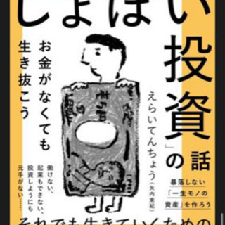 【第一回⭐️12/12 21：30〜】募集中‼️ゆる〜い初心者読書シェア会立ち上げました〜【募集】 − 新潟県
