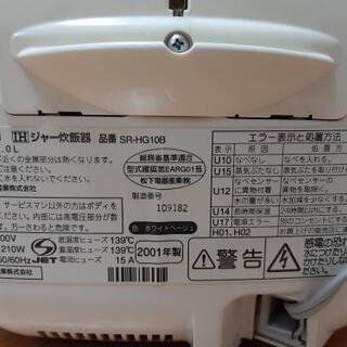 【無料】炊飯器の画像