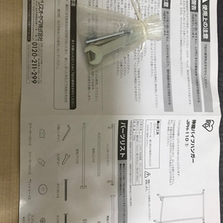 値下げしました！ハンガーラック　アイリスオーヤマの画像