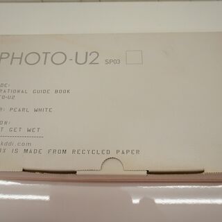 無料！ａｕフォトフレーム●PHOTO-U2 SP03　ペールホワイト☆未使用置き古し品☆の画像