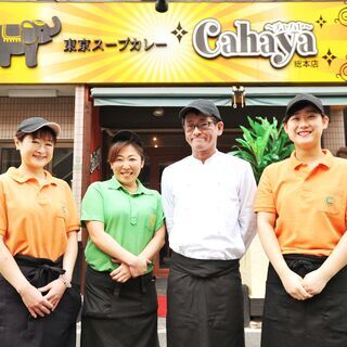 足立区唯一のスープカレー店で働いてみませんか？の画像