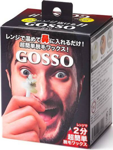 【激安でお譲りします】GOSSO ゴッソ 10回分 12個セット 鼻毛用ブラジリアンワックス