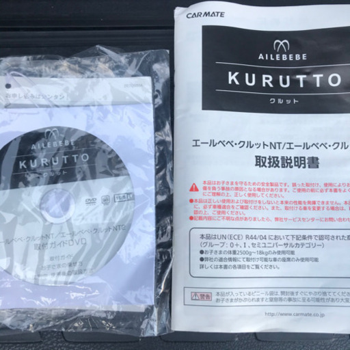 エールべべ クルット NT2 チャイルドシート