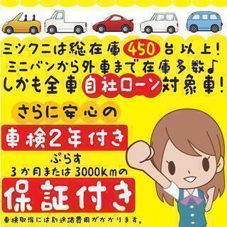 シャア専用ヴィッツ爆誕！！通常の3倍のスピードが出そうな予感・・・。自社ローン対応！の画像