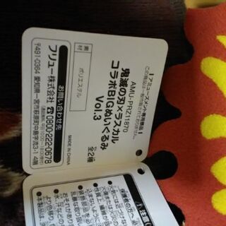 鬼滅の刃×ラスカルコラボ 煉獄ver.の画像