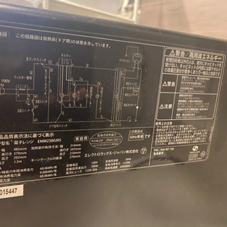 エレクトロラックス・ジャパン  電子レンジ(本体のみ)の画像