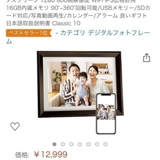 デジタルフォトフレーム　クリスマスプレゼント