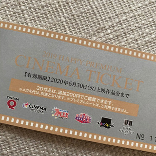 【取引中】スターシアターズの映画チケット！