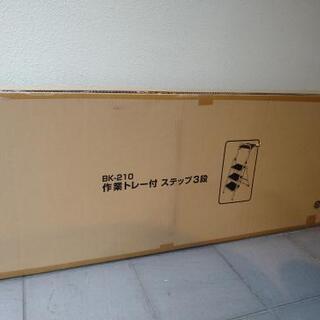 新品同様★折りたたみ式  踏み台  ステップ 3段 作業トレー付 BK-210 の画像
