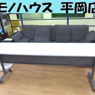 ウチダ ミーティングテーブル 幅180cm 奥行45cm 高さ7...