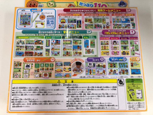 アンパンマン　カラーパッドプラス　タブレット　知育玩具　1.5～5歳頃