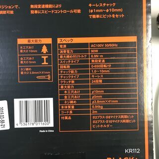 【中古・動作確認済】ブラックアンドデッカー コード式 ドリルドライバーの画像