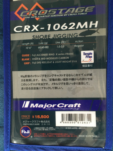 美品　メジャークラフト　ロッド　三代目クロステージCRX-1062MH