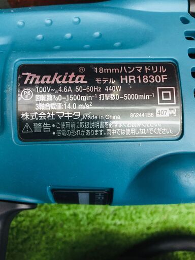 マキタ makita HR1830F 18mmハンマードリル【リライズ野田愛宕店】【中古】管理番号：IT973EPTQKOG