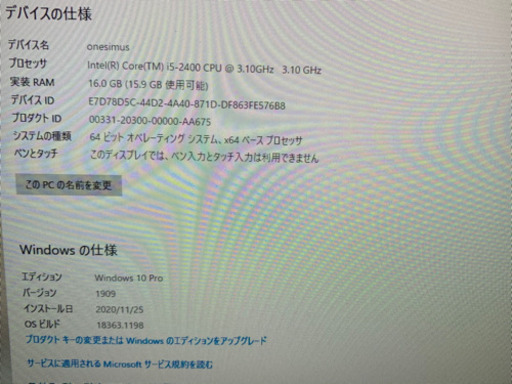 ディスクトップ　パソコン　SDD