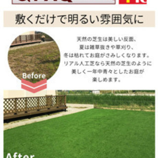 アイリスオーヤマ　人工芝の画像