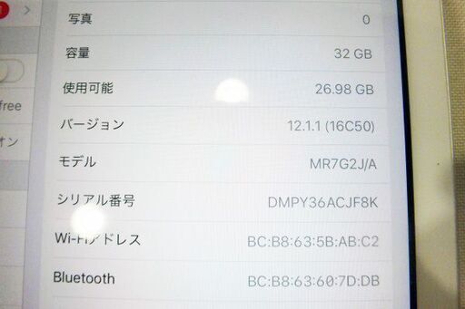 【苫小牧バナナ】Apple/アップル iPad 9.7インチ Wi-Fiモデル 32GB MR7G2J/A シルバー 動作OK 状態良