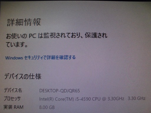 ◆美品【Win10】hp ProDesk 600 G1 Core i5-4590 メモリ8GB◆