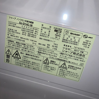 SHARP 冷蔵庫(137L) 2017年製の画像