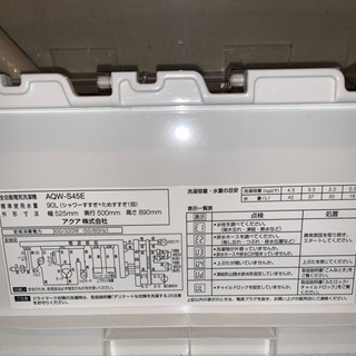 AQUA 洗濯機(4.5kg)の画像