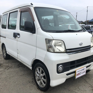 オートデポ　ダイハツ　ハイゼットカーゴ！オートマ！車検ロング！乗って帰れる！アトレー仕様！コミコミ12.4万！早い者勝ち！下取り、配送可能！の画像