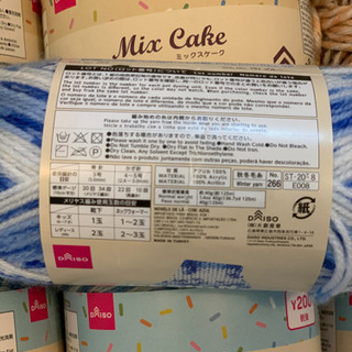 【ダイソー人気毛糸】ミックスケーク6玉・デザインヤーンの画像