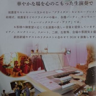 Music stage air　ミュージックステージ アリアの画像