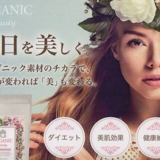 サプリメントを無料進呈！