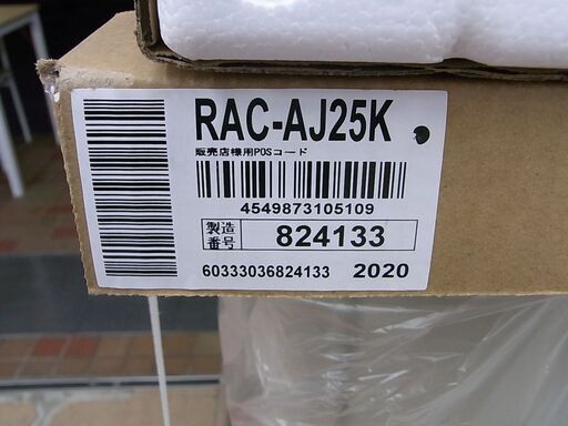 未使用 2020年 日立 白くまくん RAS-AJ25K エアコン 2.5kw