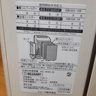 シャープ　kireion 型番kc-w45の画像