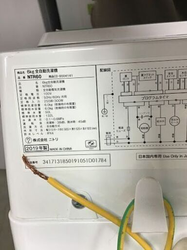 【送料無料・設置無料サービス有り】洗濯機 2019年製 NITORI NTR60 中古