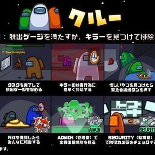 【人狼系ゲーム】毎週水曜21時からオンラインでAmong Us - 京都市