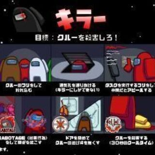 【人狼系ゲーム】毎週水曜21時からオンラインでAmong Us - その他