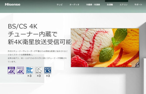 ハイセンス　55v型 4k対応　液晶テレビ　新品保証書あり