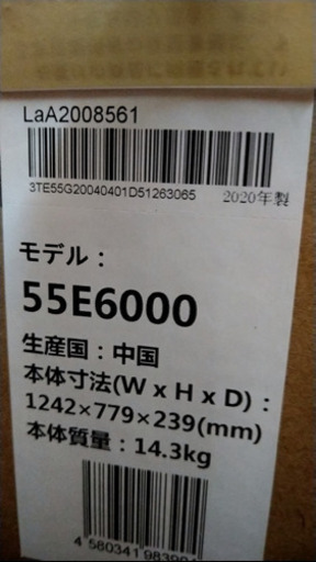 ハイセンス　55v型 4k対応　液晶テレビ　新品保証書あり