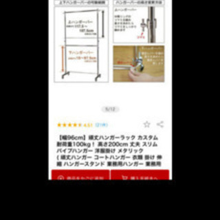 頑丈　ワイドハンガーラック　無料