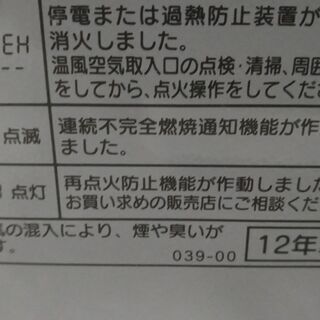 決まりました！⑥ファンヒーター 実動 2012年製 CORONA ｺﾛﾅ FH-G3212Y 3.19kw 木造～8畳 内部清掃＆メンテナンス済み ３ヶ月保証 山形発の画像