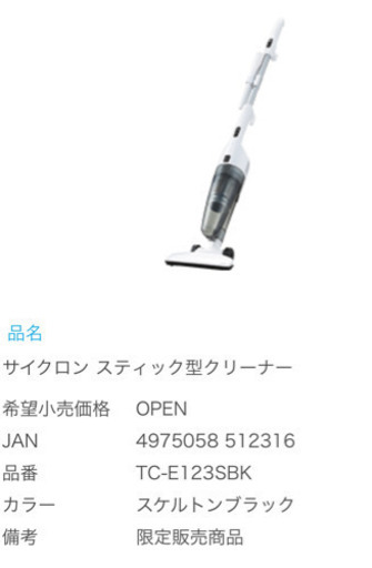 サイクロン スティック型クリーナー