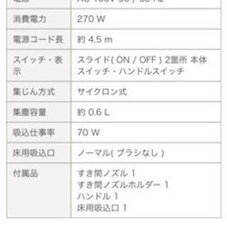 サイクロン スティック型クリーナーの画像