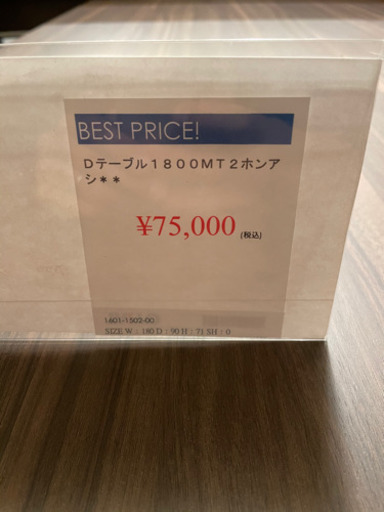 新品　ウォールナット　W180 D90 H71 ダイニングテーブル