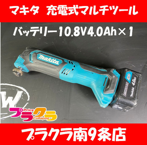 M135　動作良好♪　マキタ　充電式マルチツール　マルチツール　充電器付属無し　バッテリー10.8V4.0Ah×1　送料A　電動工具　プラクラ南9条店