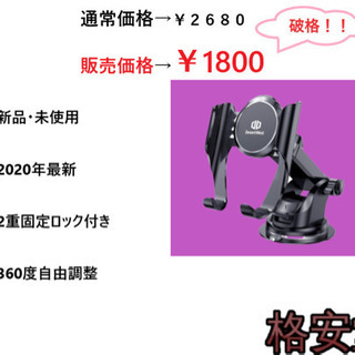 【早い者勝ち】車載ホルダー 片手操作 スマホホルダー 2 in1...