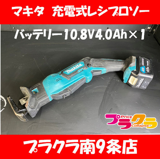 M135　動作良好♪　マキタ　充電式レシプロソー　セーバソー　切断機　充電器付属無し　バッテリー10.8V4.0Ah×1　送料A　電動工具　プラクラ南9条店