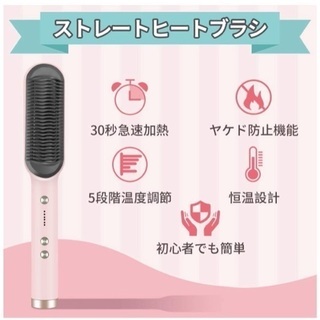  ストレートヒートブラシ 電熱ヘアブラシ ストレートブラシ ダブルマイナスイオン 30秒急速加熱 の画像