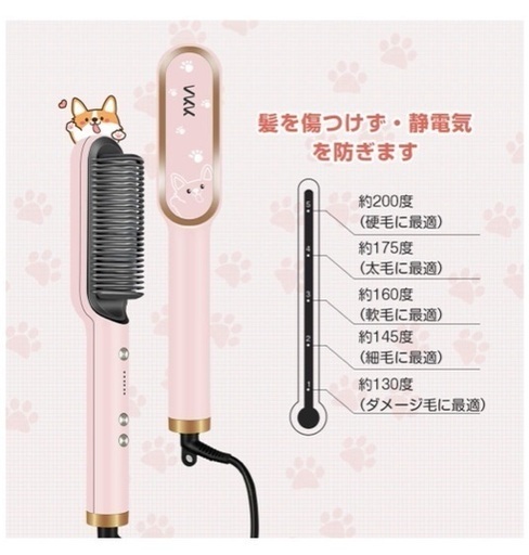 ストレートヒートブラシ 電熱ヘアブラシ ストレートブラシ ダブルマイナスイオン 30秒急速加熱